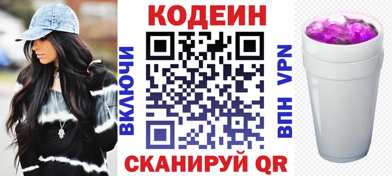 Кодеиновый сироп Lean напиток Lean (лин)  продажа наркотиков  Мамоново 