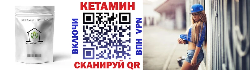Кетамин VHQ  Мамоново 