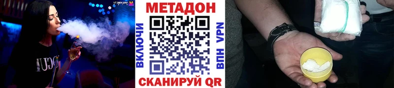 Метадон VHQ  Мамоново 